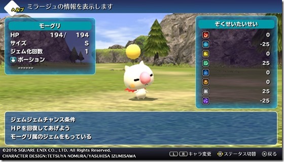 ワールドオブＦＦ体験版１２ - コピー